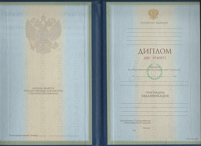 Диплом инженера 1997-2002 года